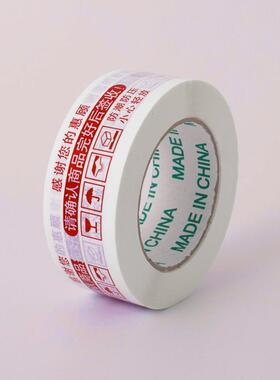 .封箱胶带示语快递打包带厂家整箱批卖4.*525黄色透明封WHK口警胶