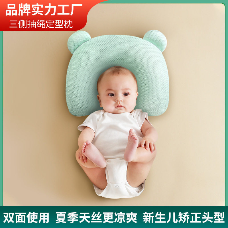 新生儿定型枕婴儿头型枕0-2岁宝宝偏头儿童头型枕芯