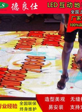 P9.81/3.1商舞台展厅互动led地砖led地砖屏动态地板led互4动场感