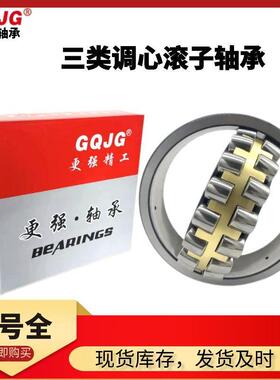 三类调/心滚轴承230362038CAC3W33水泥厂配3套减子速机精密659高