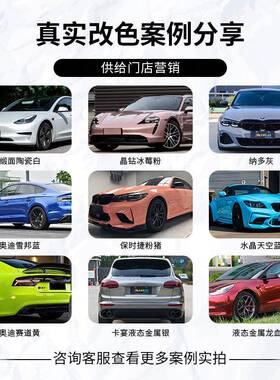 卡397莱斯CALAS汽车纸改哑色贴膜车贴TPUR车衣超黑色潮贴车身保护