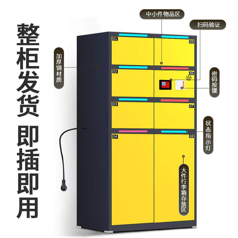 智能行李存寄柜车机站共享主存包柜71扫码储物景区场铁皮柜自商用