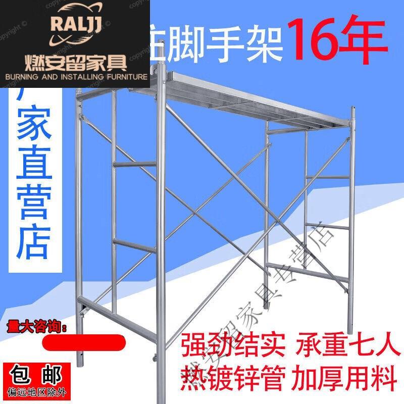 c脚套手架脚手装架踏板活动镀锌活动脚手手架移动脚架修马ALltao1