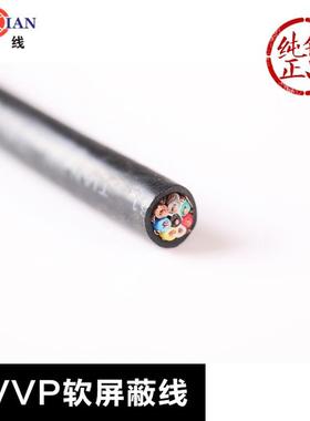 国标RVV屏蔽6/7/P8/1芯ZR-RVVPX0.3线/0.5/0.750/1/1.5平方线控制