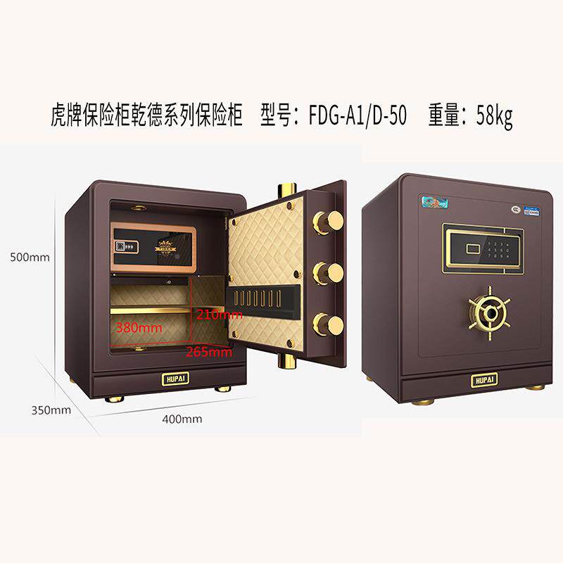 牌德保险家用防盗箱柜虎办公酒店全钢小乾型指纹密码保BYZ险柜