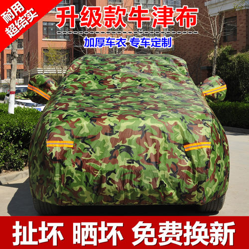 哈弗H6车衣车罩全罩防晒防雨隔热哈佛H2H5H7F7M6汽车车套外罩