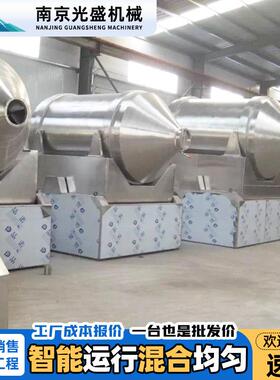 维厂家锈二运动混合机复合肥调味料混合料设备DBV卧式不钢混合机