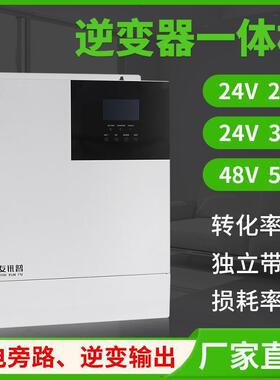 频工正弦波离太能发网电逆控一体机2KW3KW5KW家阳乳白色2用大功率