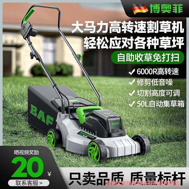 EJI博奥菲草坪机电动手推式草坪修草剪机小型家割用庭院草剪机插