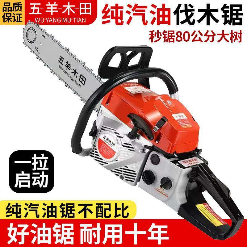 原装进大口油锯马砍力四纯冲程汽油油锯RHX伐木锯家用省油纯汽油,农机/农具/农膜,割灌机/割草机/油锯,淘宝优惠券,粉丝福利购,淘宝优惠卷