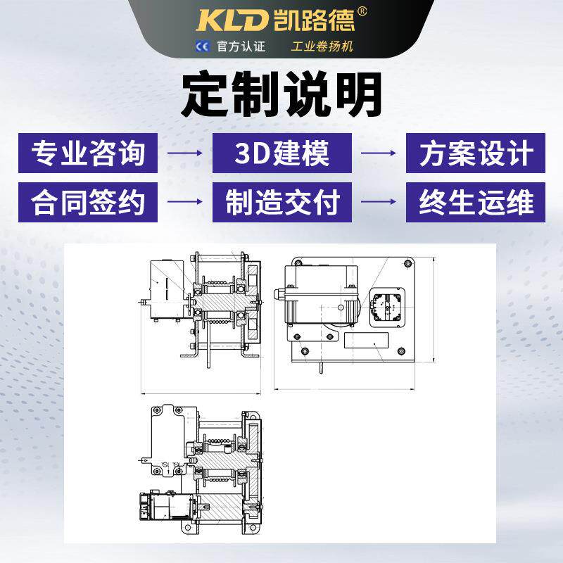 凯路德伺服卷扬机恒扭矩出有序排BCU绳结构输紧凑音静行运工业卷