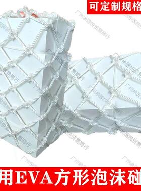 船用方形泡块沫碰垫VAE码头护舷防撞麦太保实心防撞球靠船舶用泡