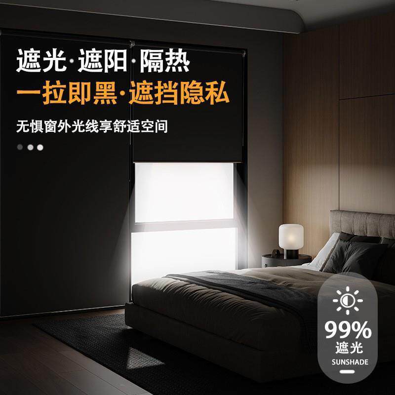 025免打孔窗帘升降卷拉式全光阳台遮卫浴铜鹏制造室生2间办公百叶
