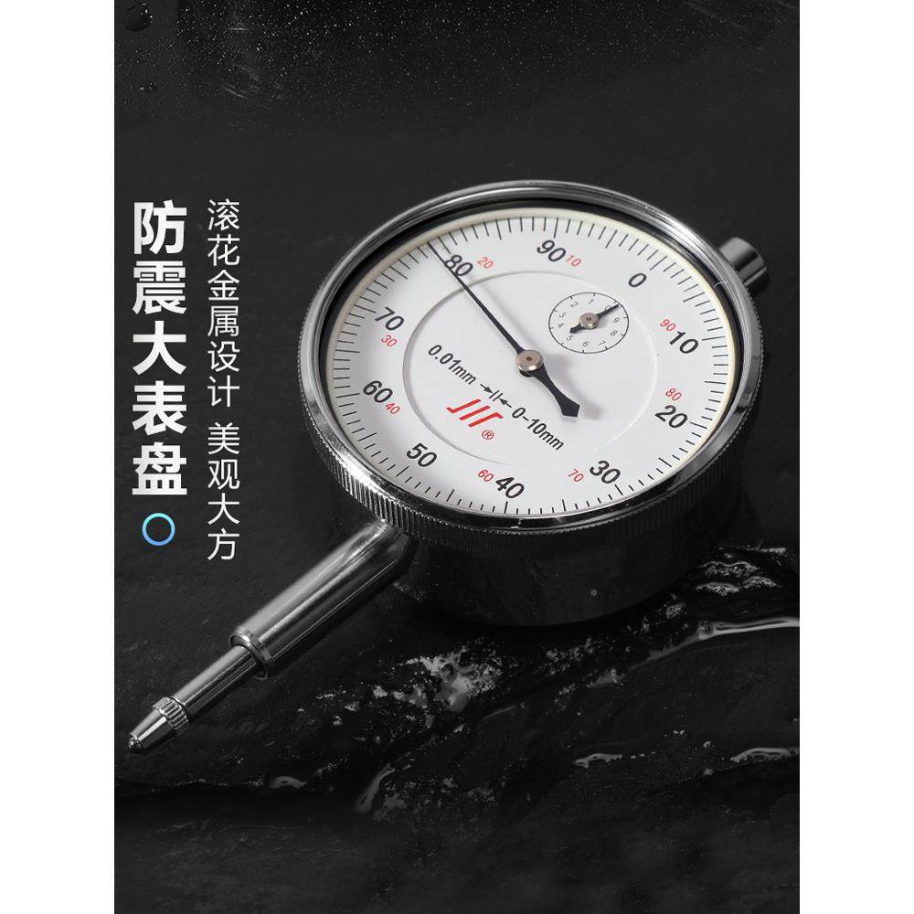 百分表内径杠杆百分表一套头014790m-m高精度震指防示表磁性底座