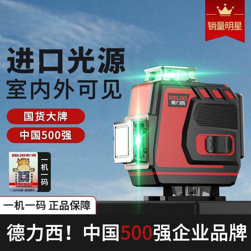 绿水平仪光红外线户外强高度线光贴墙地QQHh5fZf通用精自动平水仪