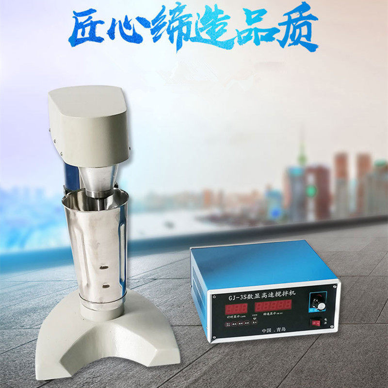 鑫睿德GJ-3S数显高速搅拌机  钻井液2000～11000r/min高速搅拌机