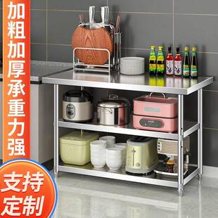 34不锈钢工作台厨房台架子商0灶用面操NBN作台桌子饭店置物架台案