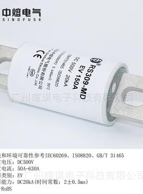 西安熔RS39-中MD0-EV低压直流充电5桩熔断器00V67965汽车快速熔断