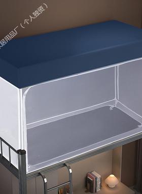 学生宿舍蚊帐学单生宿舍伸支架下铺人寝通用上铺一体缩式拉DACH8f