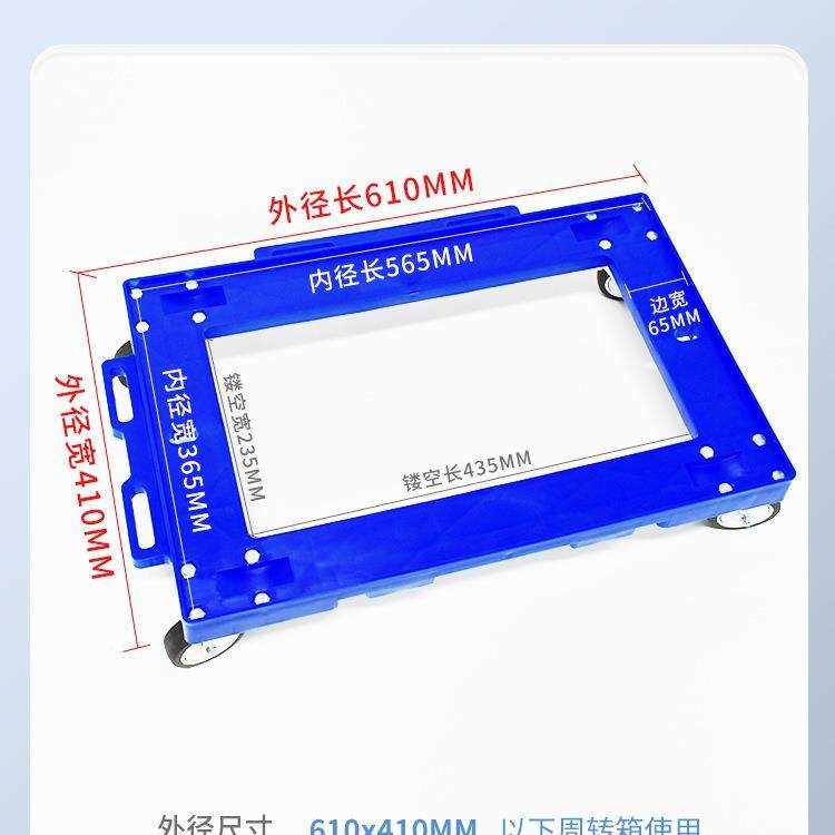 镂空凹槽塑料周转箱轮乌小车可拼接龟四镂空乌龟小箱推车移动工具