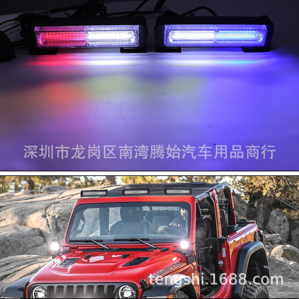 新款汽车货车中网警示灯车顶灯爆闪一节双色一拖二带开关12V-80V