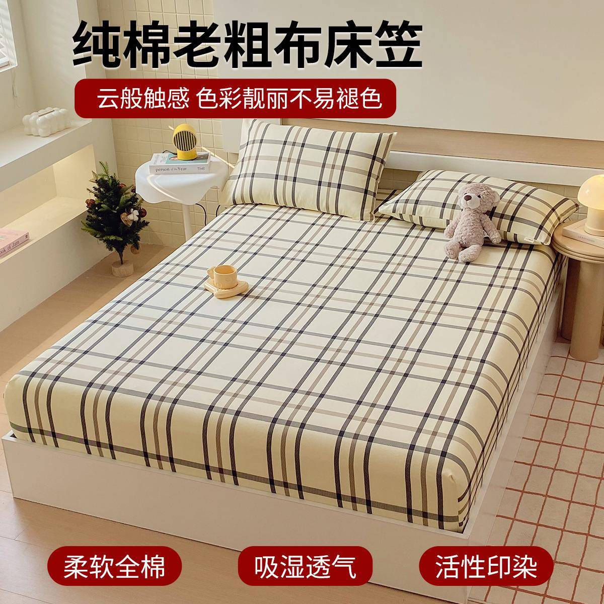 纯棉老粗布0床笠罩单件10全0棉夏季家用床垫保护罩套床单22无品牌