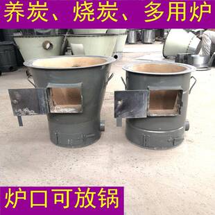 用DET耐火泥烧烤养炭炉隔热加烧煤炉子引碳存厚碳点碳炉商炉炭风