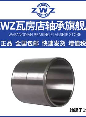 瓦房店轧机轴承内套 FC3452170 尺寸:170X196X170