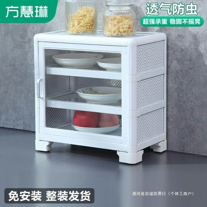 碗无品牌/柜家用菜小菜柜厨房剩剩饭置物架多层带橱门防虫防防蟑