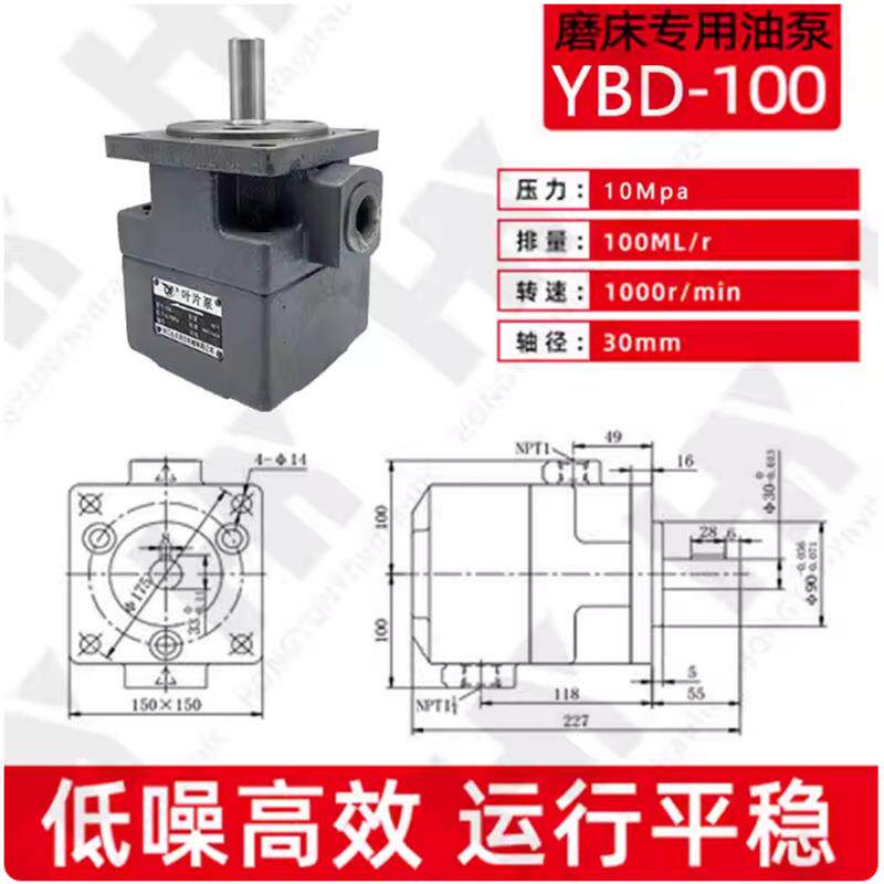 YBD-100叶片泵仙居永-灵磨专用油泵Y床BD/25/20/16/142/见描述32