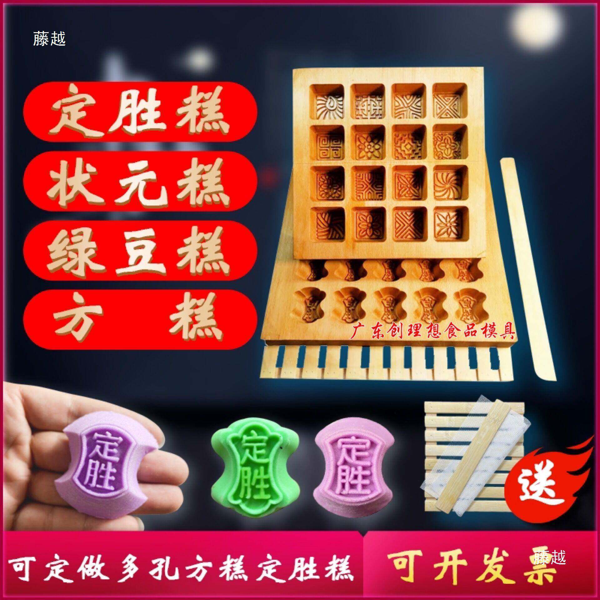糕木质蒸模印糕板状无品牌/元方糕模松糕定胜糕桂花重阳糕糕糯米