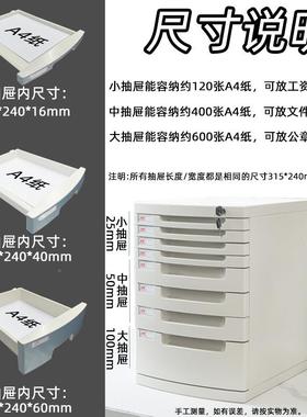 富翔13纳78A桌面带文件柜办文公室A4抽屉式收柜FX1378A整理柜件锁