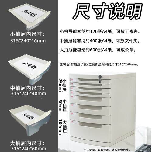 富翔13纳78A桌面带文件柜办文公室A4抽屉式收柜FX1378A整理柜件锁