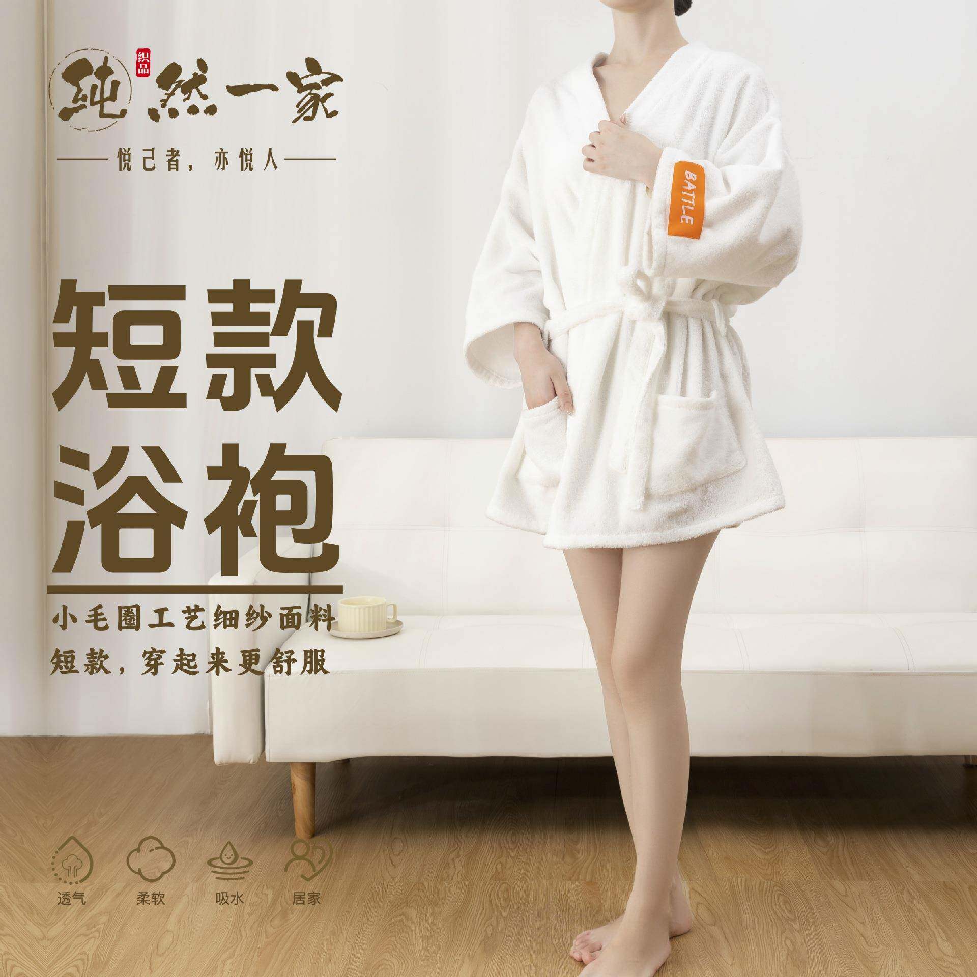 短水款纯袍浴袍女冬吸速干全棉棉秋冬毛巾小满短款料浴衣可穿浴巾