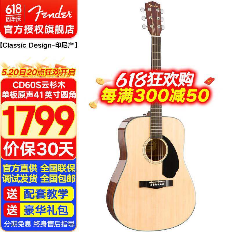 芬达系(Fender)吉他i初学者KID入门云杉桃花木单板ClsascDesign