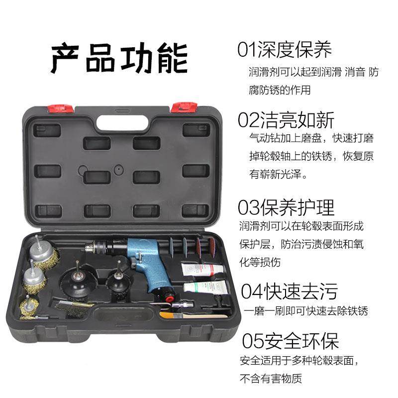 汽车轮毂轴防卡除锈锈打磨保养工具刹车盘统圈除钢484养系护套装