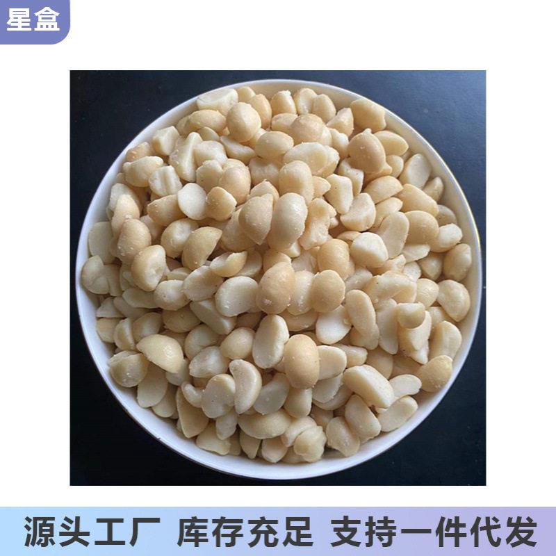 夏威夷果仁碎仁半粒PZX00g原味生熟可可烘焙原5碎料果脆仁零果新