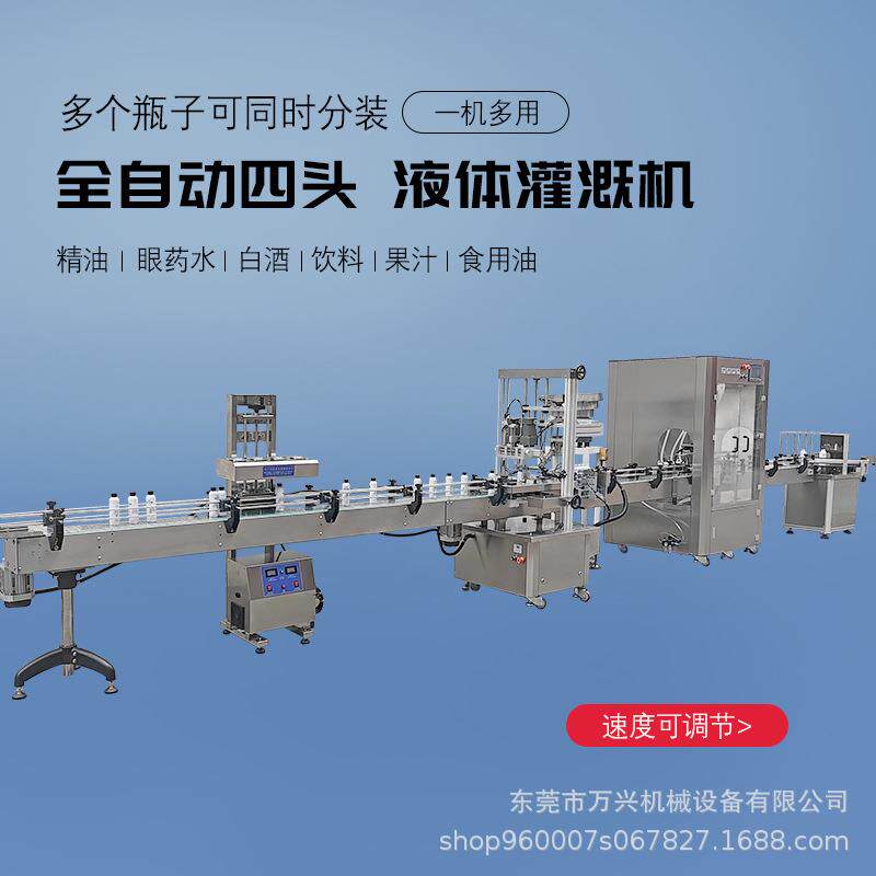 全自动液体封灌机汽车防冻液DGF冷却液理瓶旋油装盖铝箔口流水线