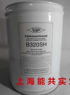 BizerBitzerB比泽尔冷冻油tB5.2BSE32BE551BSE70SB150SHB320SH