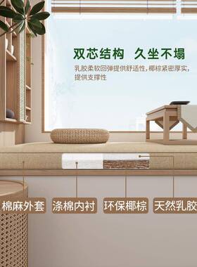 可F98HM7JT拆飘窗垫2025年主阳卧新款洗四季用窗台软垫台双面飘窗