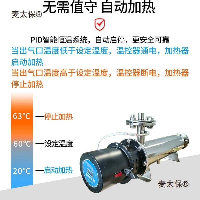 压缩空气加热器管道气体预热器空压机静电喷漆防冻干燥保温麦太保