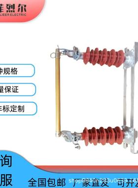 跌落式熔断器HPW12-35KV/200A户外陶瓷硅橡胶熔断器