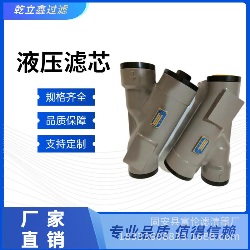 液压油滤芯WY-A700*10Q2-Y/C WY-A800*10Q2-Y/C过滤器滤清器滤芯