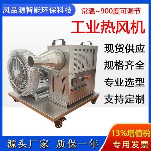 电缆料烘干热风机 循环型工业热风机电箱远程控制PLC离心式热风机