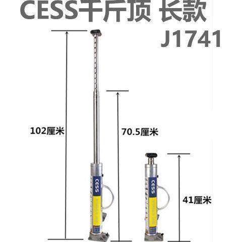 CESS立式液压千斤顶举胎器车载多功能猴爬杆救援改装汽车脱困手动