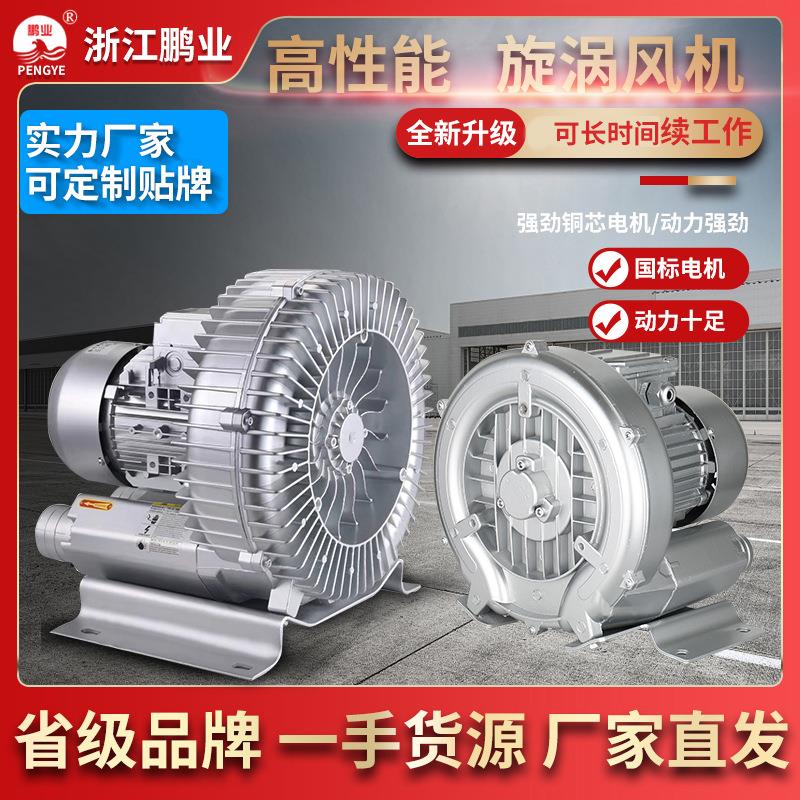 大功率鼓风机大吹力工业用80v漩涡风机鱼塘增氧强力高压风机