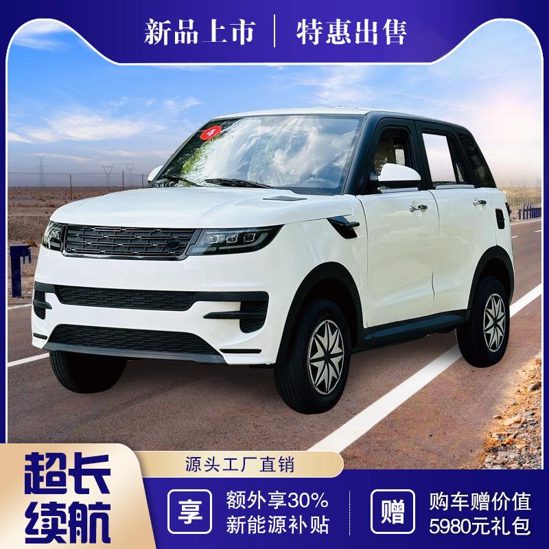 四轮电动车家用新款低速新能源汽车油电两用电动轿车全封闭电动车
