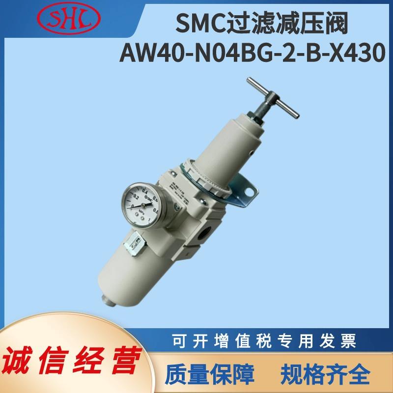 AW40-N04BG-2-B-X430 过滤减压阀低温压缩空气调节阀元件