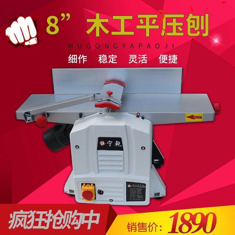 家用平压刨多功能组合电刨平刨压刨双功能刨平面刨床刨板机器