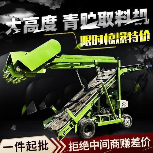 牧草池青贮取料机移动行走扒料机电动五米刮草机牛场青储取草机